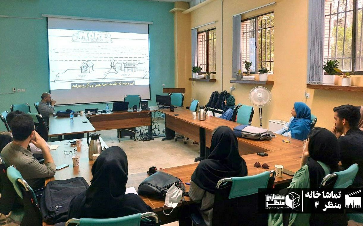 خوانش انتقادی مفهوم توسعه پایدار در دانشگاه تربیت مدرس