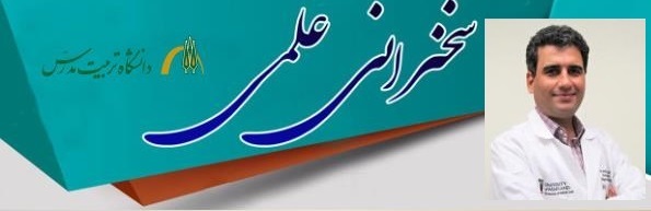 برگزاری سخنرانی علمی در حوزه مهندسی مکانیک