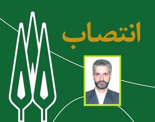  مدیر اداری و پشتیبانی دانشگاه منصوب شد