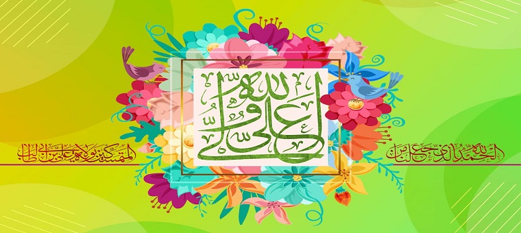 میلاد امیرالمومنین حضرت علی (ع) مبارک باد