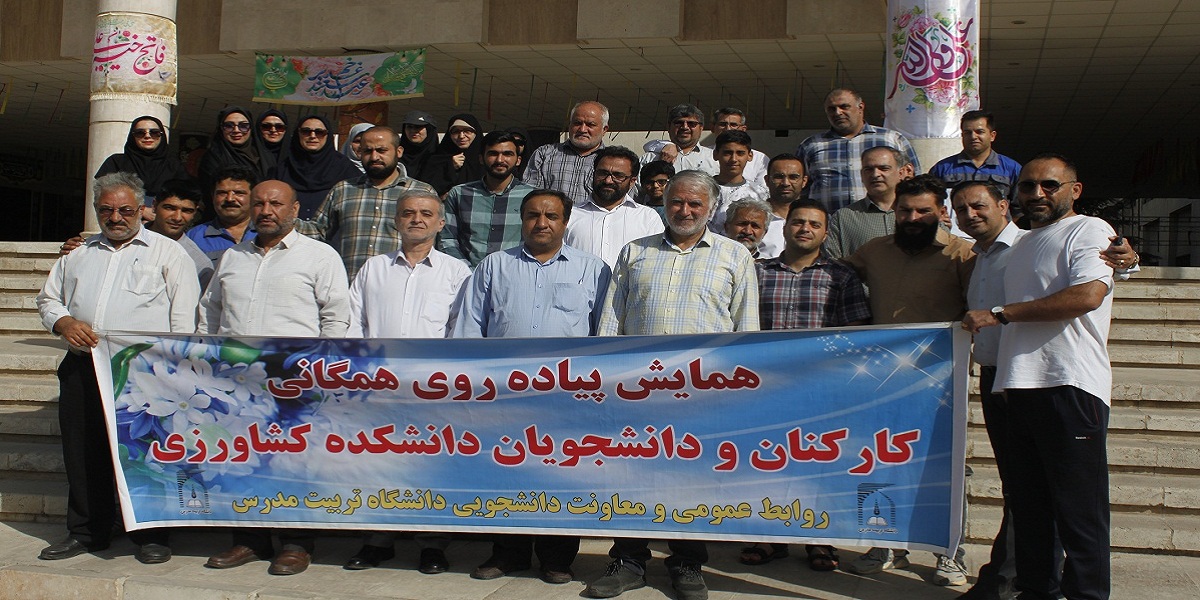  همایش پیاده روی ماهانه (قربان تا غدیر) در پردیس کشاورزی برگزار شد