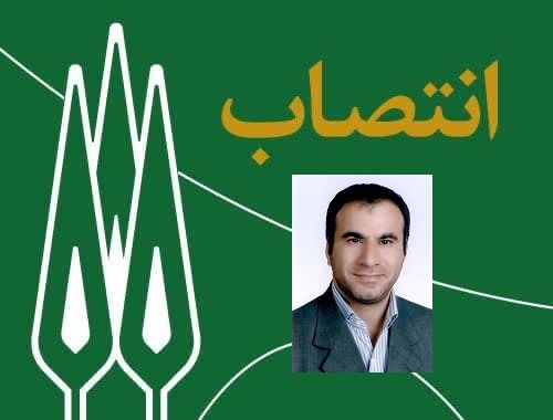 انتصاب سرپرست معـاونت دانشجویی و فرهنگی دانشکده منابع طبیعی و علوم دریایی