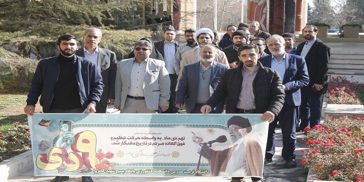 گرامیداشت حماسه 9 دی، روز بصیرت و میثاق امت با ولایت در پردیس کشاورزی 