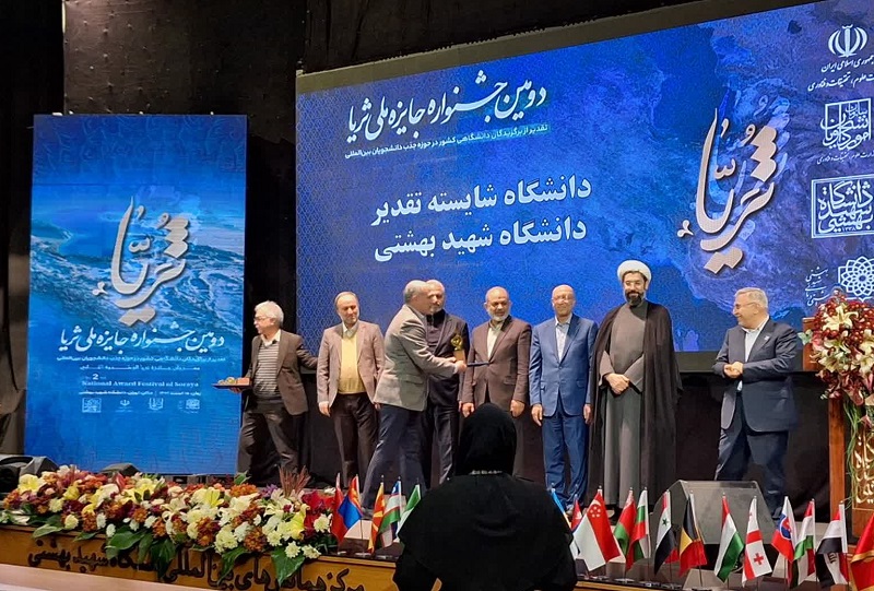 تقدیر از دانشگاه تربیت مدرس در دومین جشنواره ملی ثریا