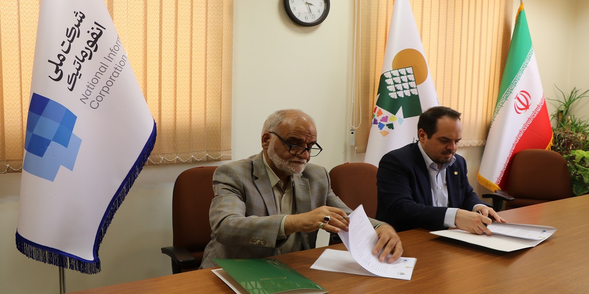 امضای تفاهم نامه همکاری میان دانشکده مهندسی صنایع و سیستم ها دانشگاه تربیت مدرس و شرکت ملی انفورماتیک ایران