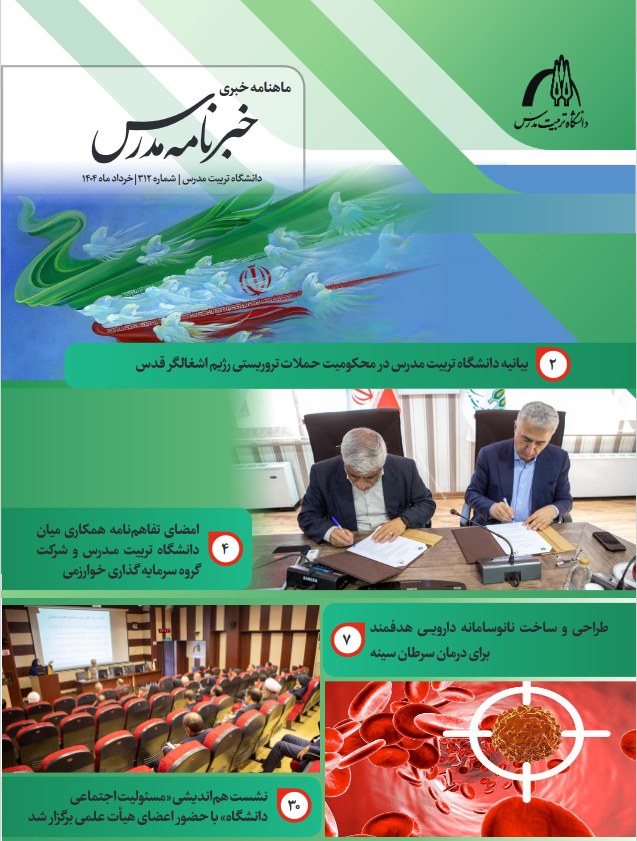 خبرنامه ۳۱۲