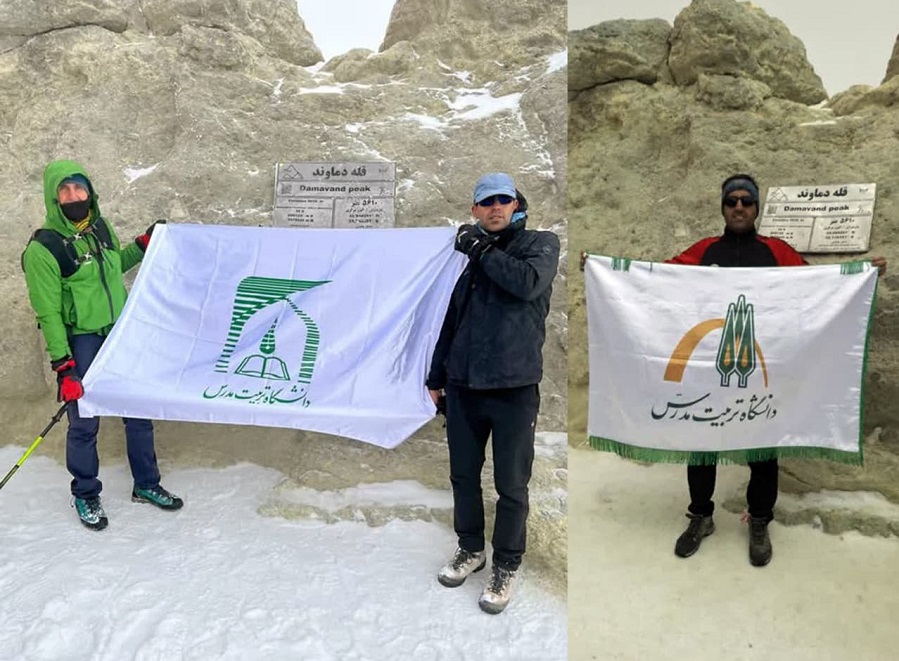 صعود كوهنوردان دانشگاه تربیت مدرس به قله دماوند به مناسبت سالروز ورود آزادگان سرافراز به میهن