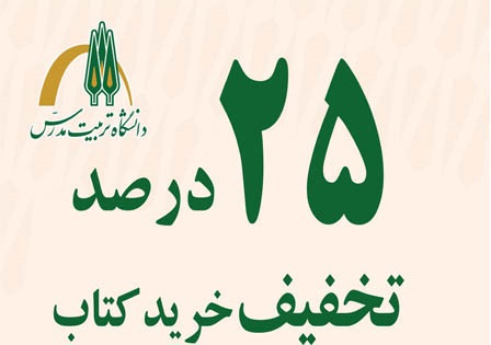 تخفیف ویژه خرید کتاب به مناسبت آغاز سال تحصیلی